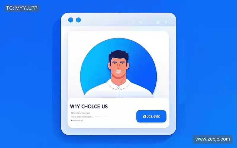 为什么选择我们？